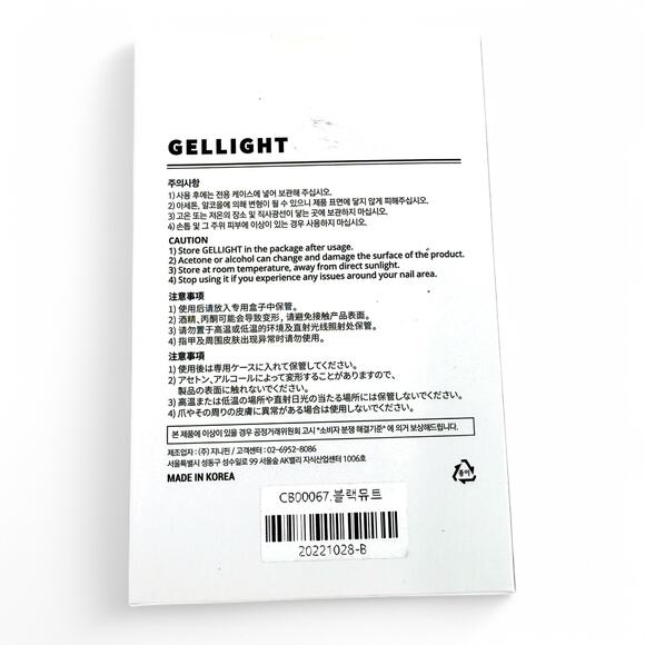 Zinipin Gellight Semi Cured Gel Nail Strips Black Mute CB00067 - Picture 3 of 3